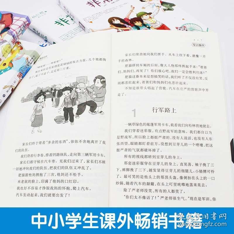 跳动的旋转球